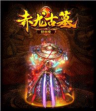 天龙八部私服 黑屏